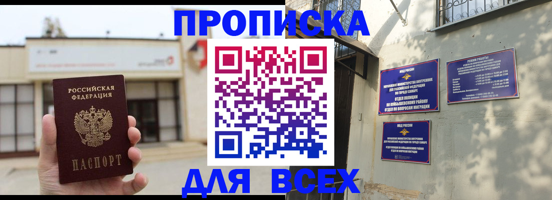 временная регистрация надежно в Межгорье