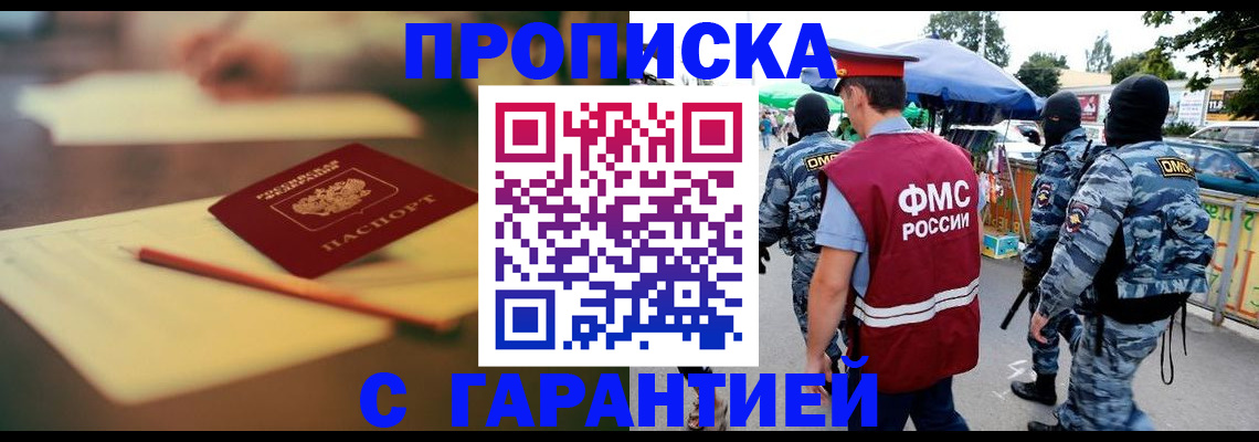 временная регистрация поиск в Межгорье